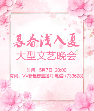 云朵🎤V娱热点