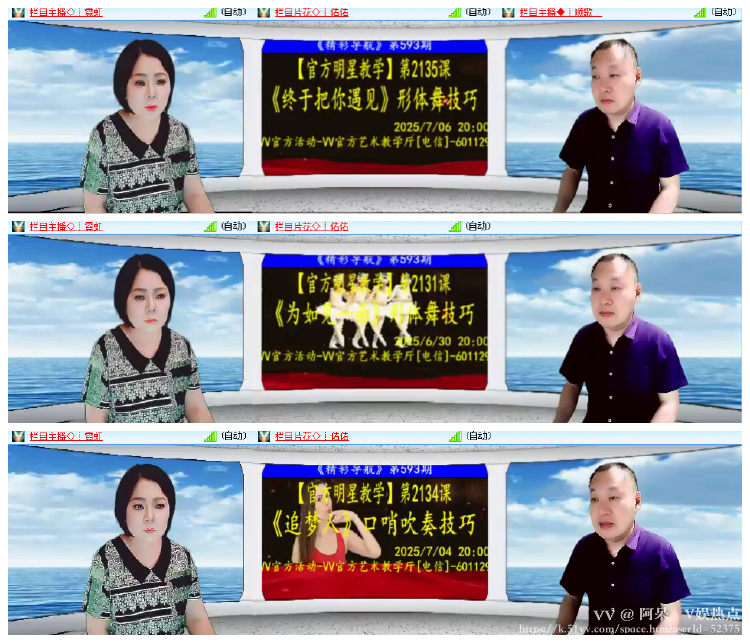 阿呆🎤V娱热点