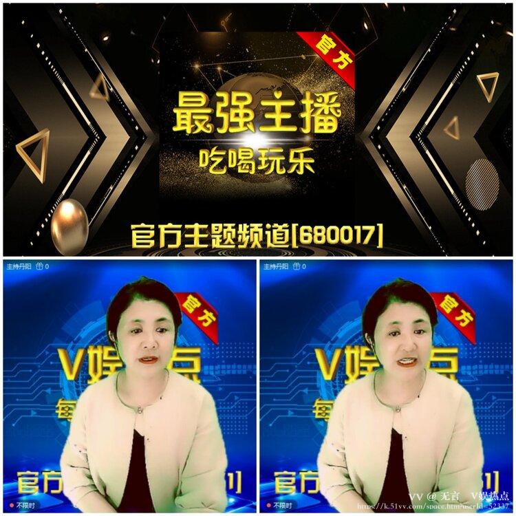 无言🎤V娱热点