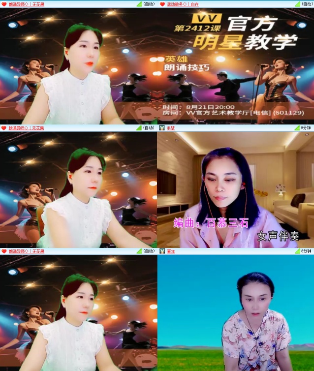 浓茶🎤V娱热点