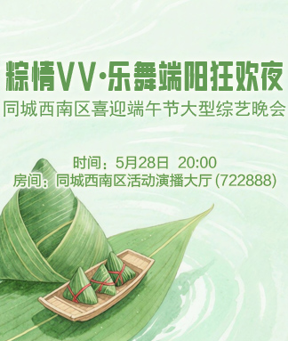 般若🎤V娱热点