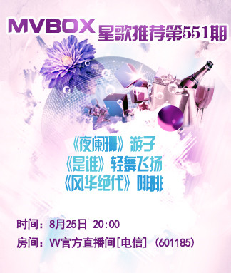 沛滢🎤V娱热点