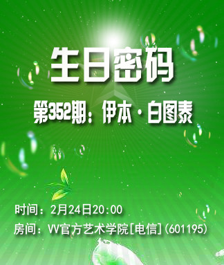 小浅🎤V娱热点