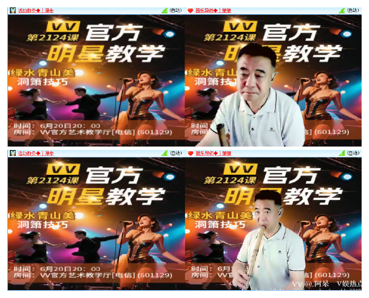 阿呆🎤V娱热点