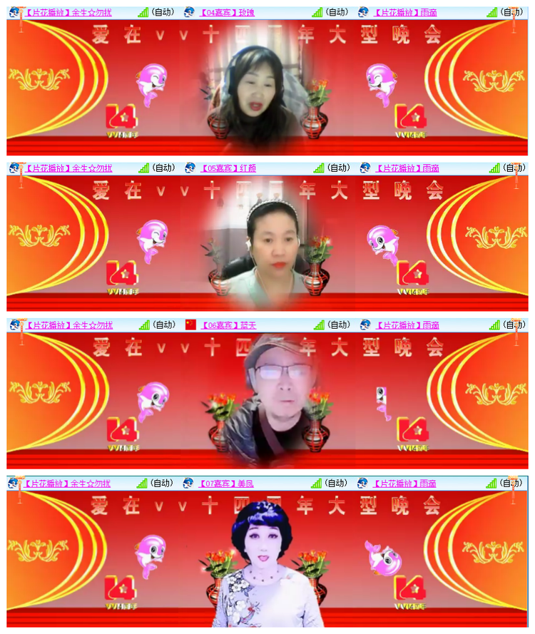 雪儿🎤V娱热点