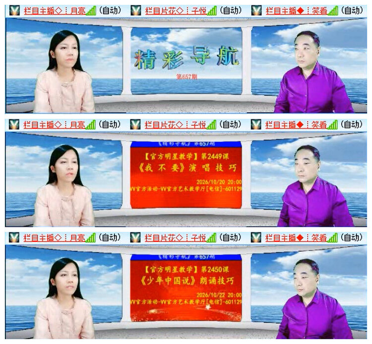 听云🎤V娱热点