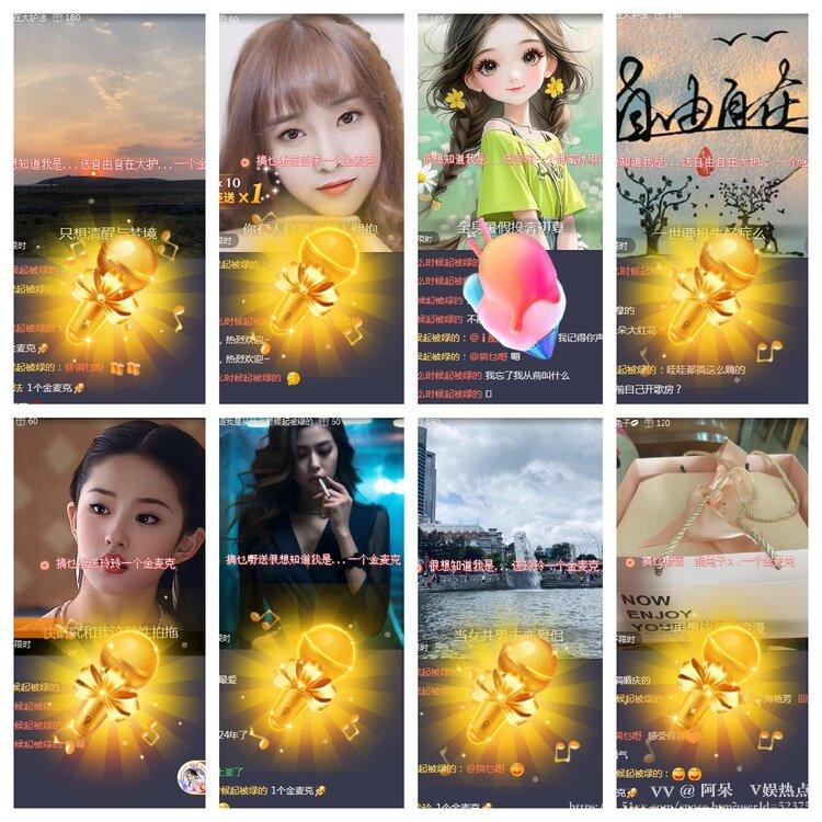 阿呆🎤V娱热点