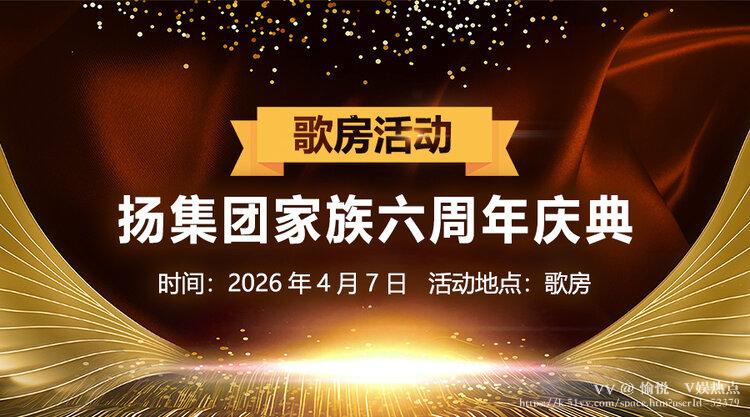 愉悦🎤V娱热点