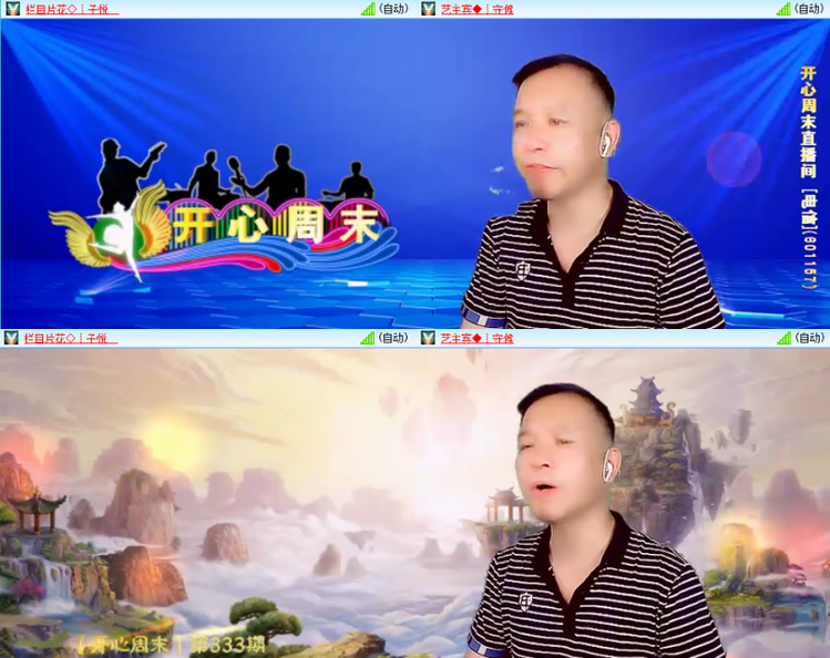 芯薇🎤V娱热点