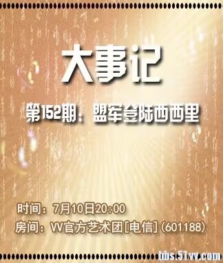 港湾🎤V娱热点