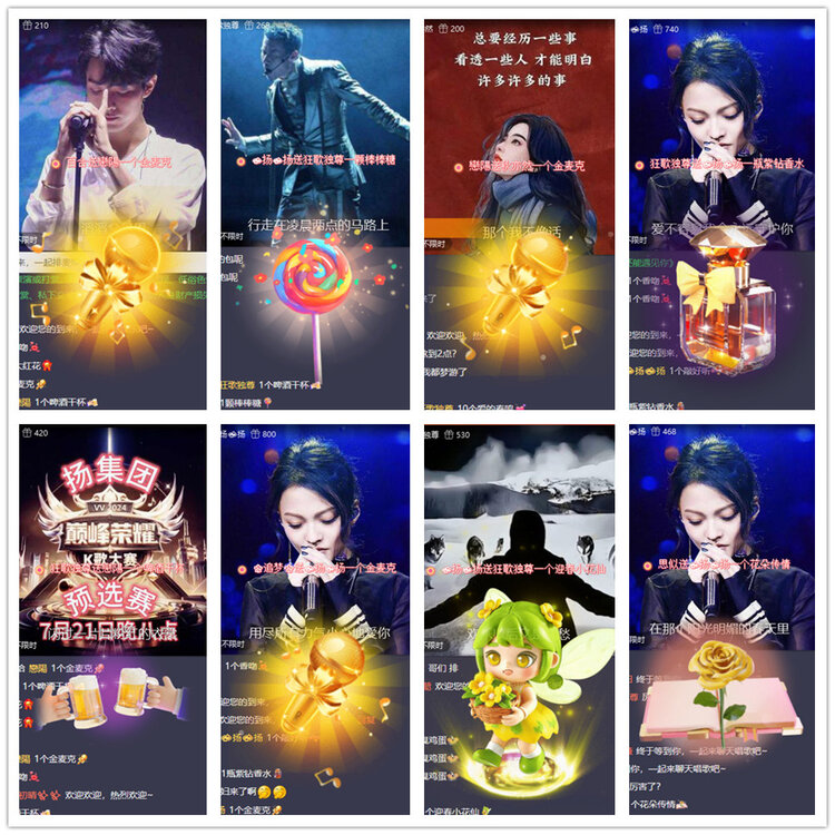 杜影🎤V娱热点