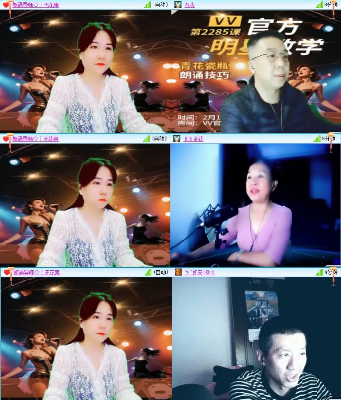 航航🎤V娱热点