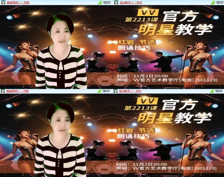 安然🎤V娱热点