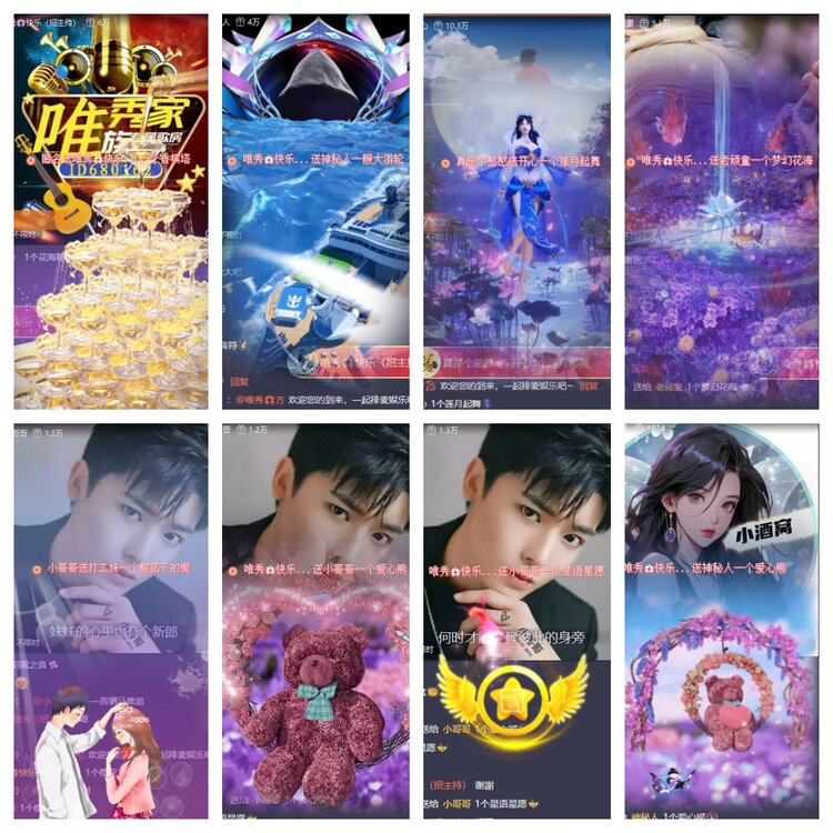 苏苏🎤V娱热点