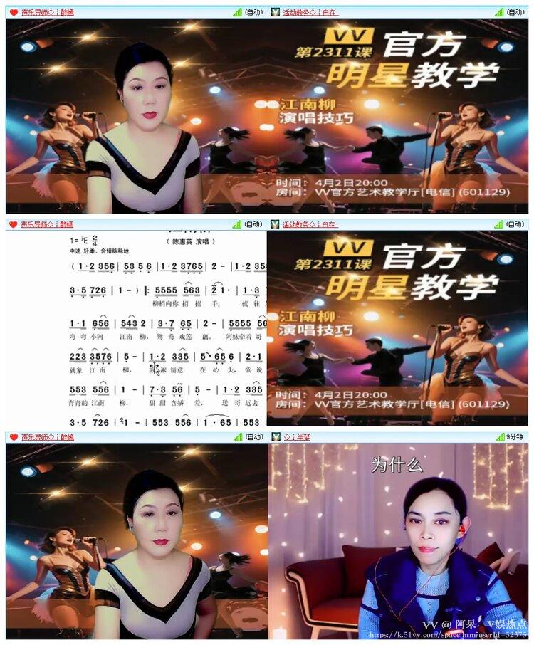 阿呆🎤V娱热点