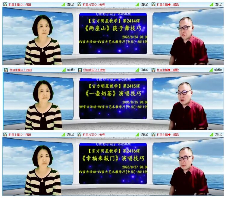 凡人🎤V娱热点