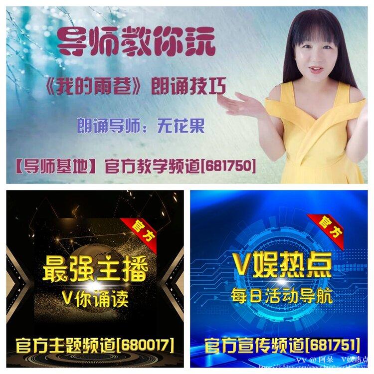 阿呆🎤V娱热点