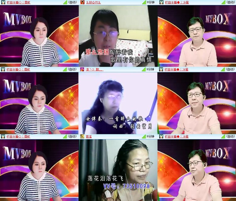 安然🎤V娱热点