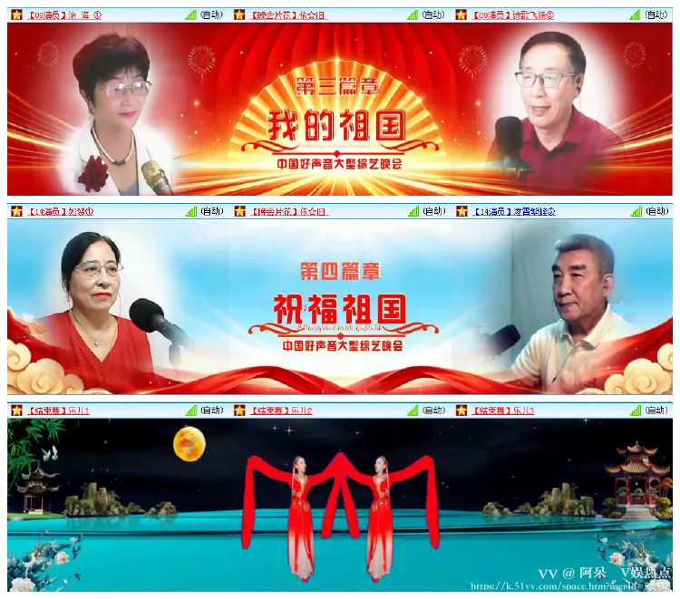 阿呆🎤V娱热点