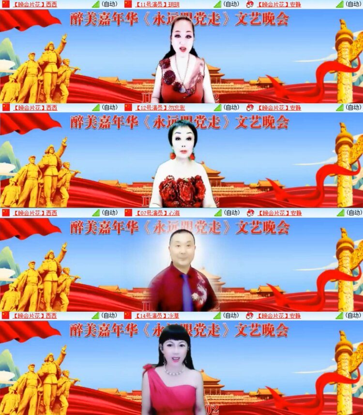 心玫🎤V娱热点