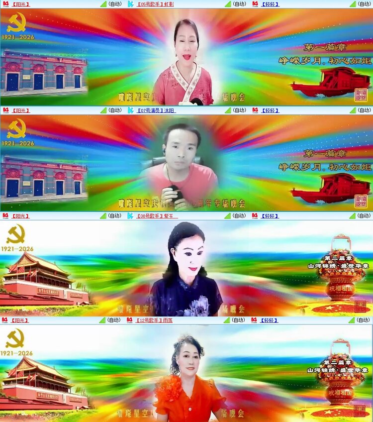 曾经🎤V娱热点