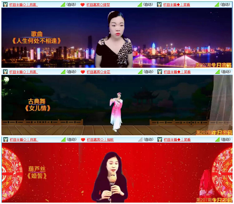 航航🎤V娱热点