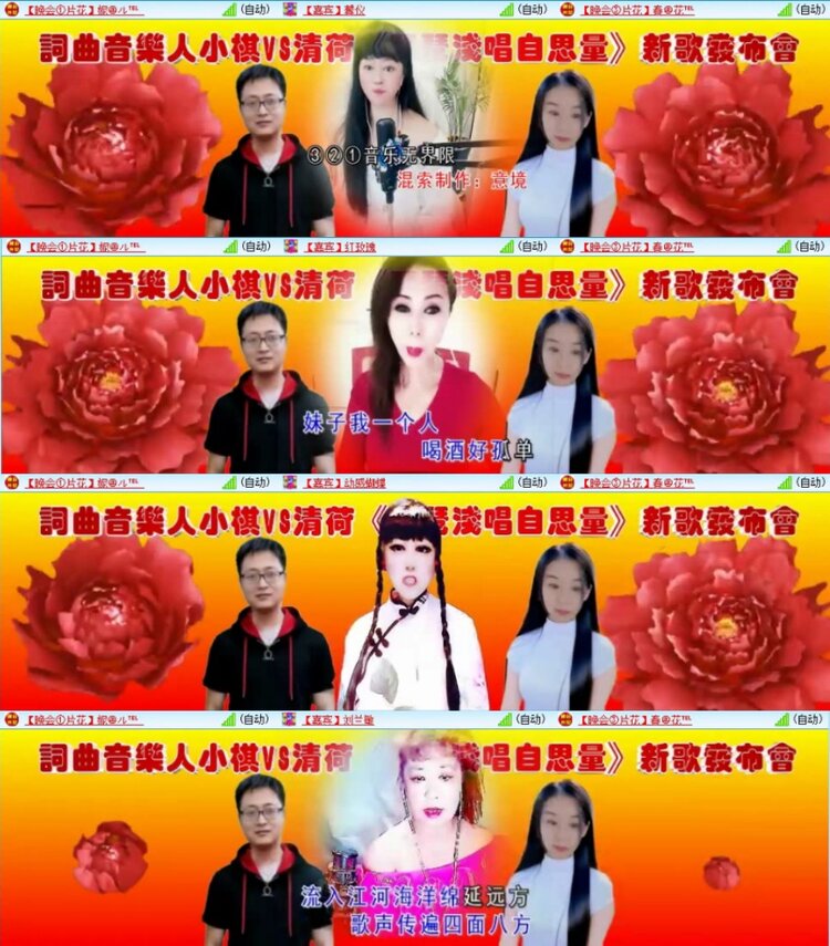 苏苏🎤V娱热点