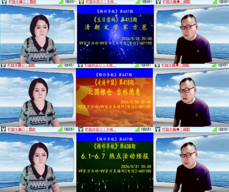 卓然🎤V娱热点