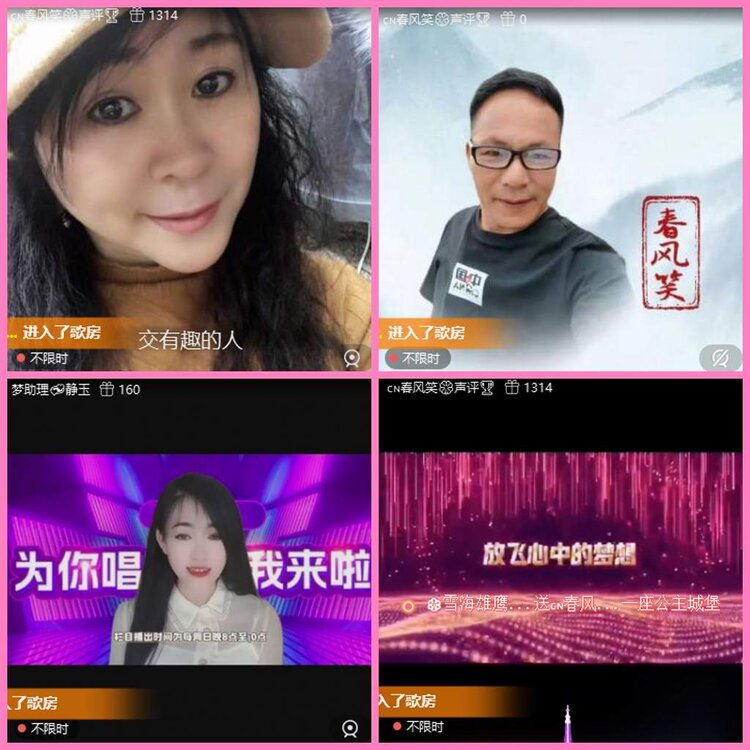 惜缘🎤V娱热点