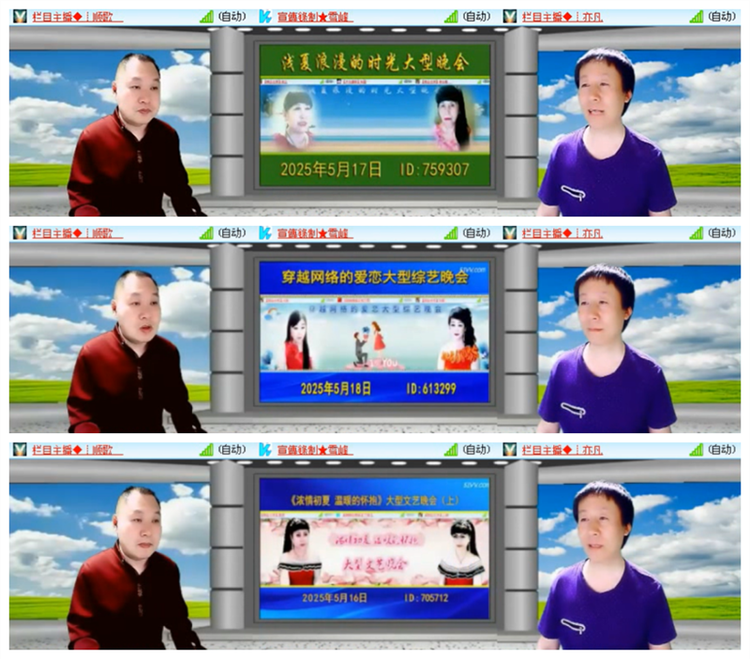 雪儿🎤V娱热点