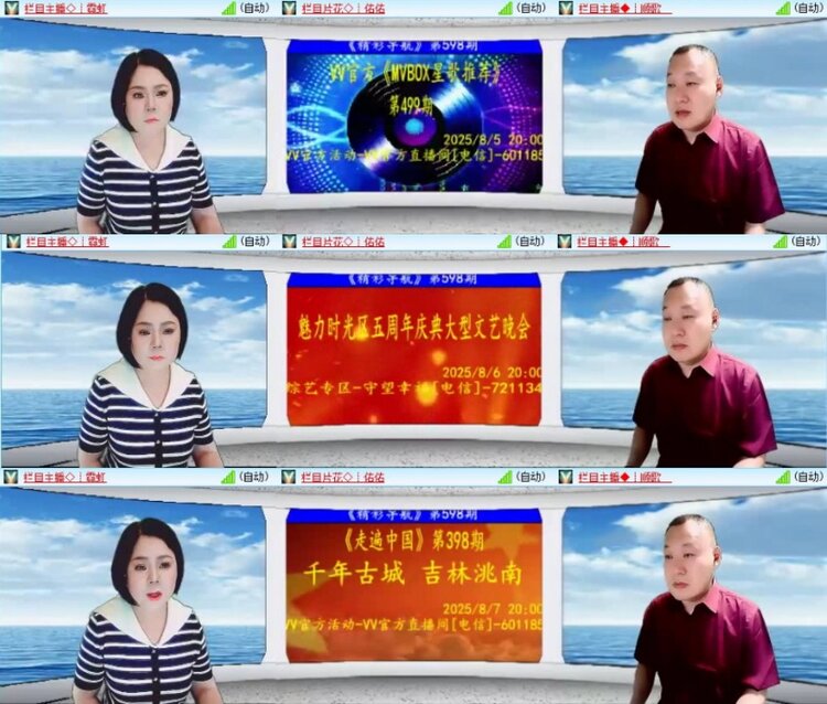 云中云🎤V娱热点