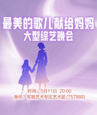 凡人🎤V娱热点