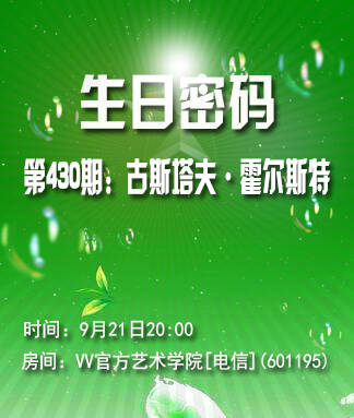 淡然🎤V娱热点