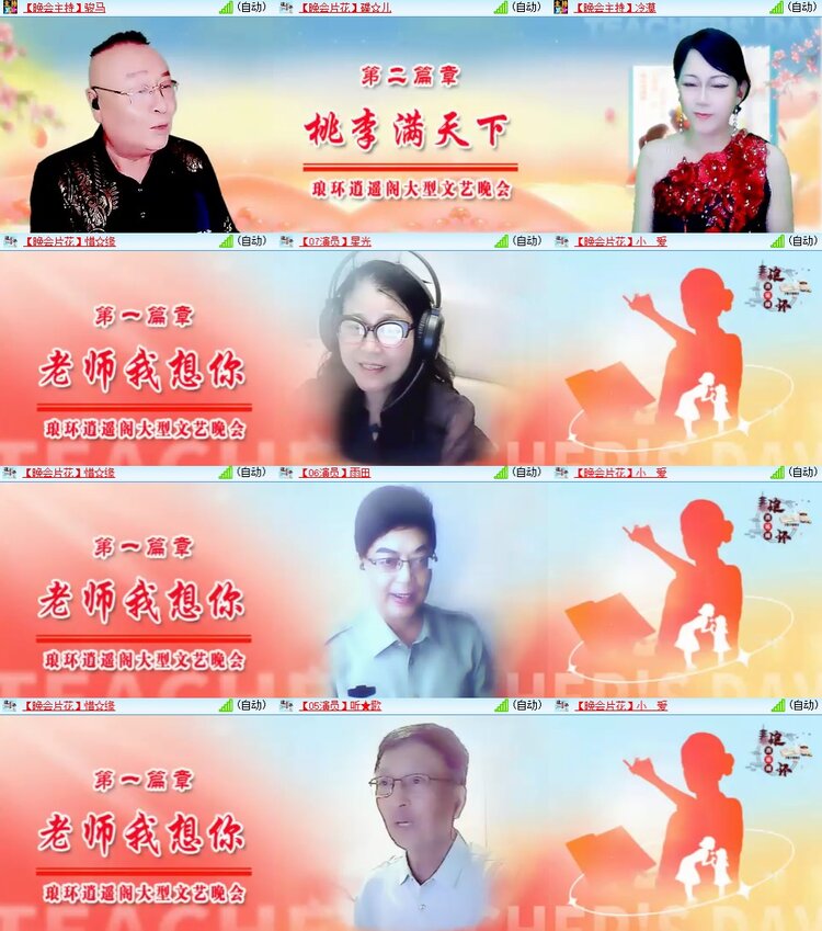 安然🎤V娱热点