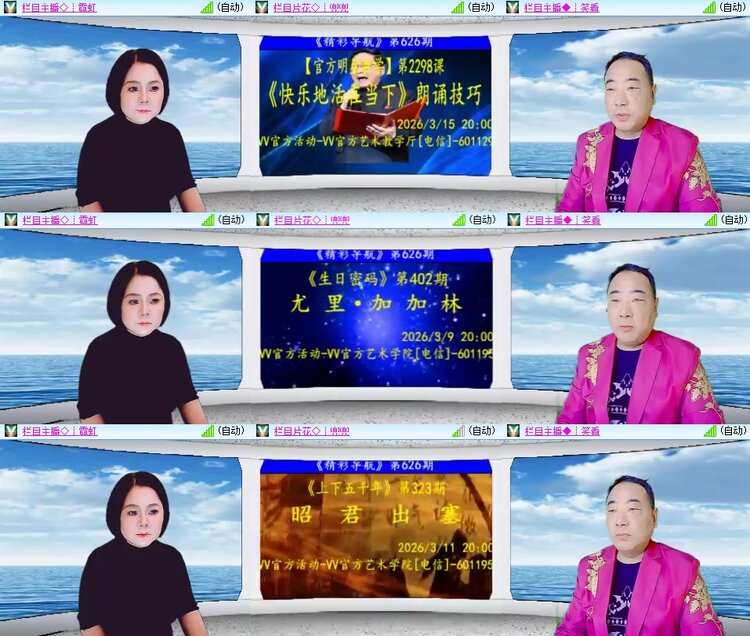 安然🎤V娱热点