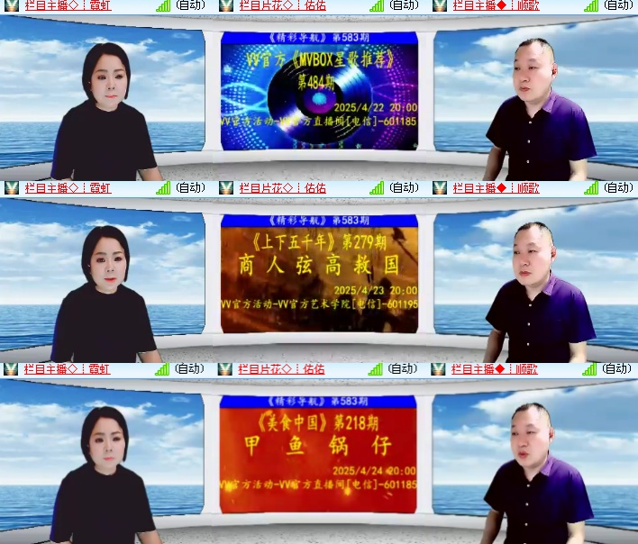 海燕🎤V娱热点