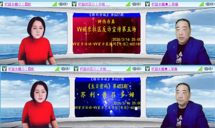 落雪🎤V娱热点