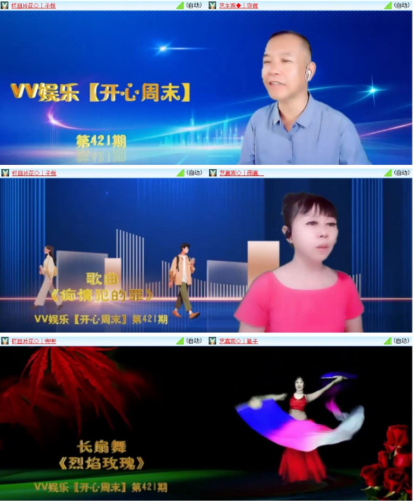漂泊🎤V娱热点