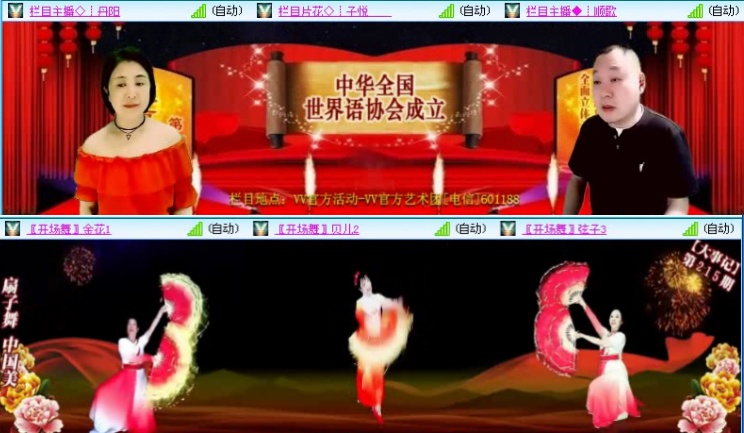 航航🎤V娱热点