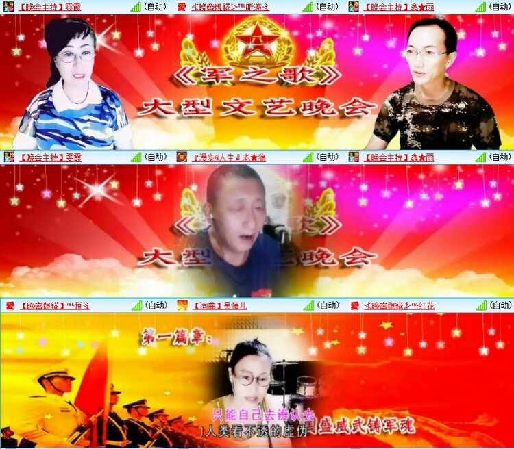 梅香🎤V娱热点