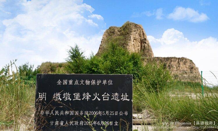 明朝古迹墩墩堡烽火台和双墩烽火台首发