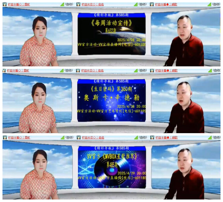 沛滢🎤V娱热点