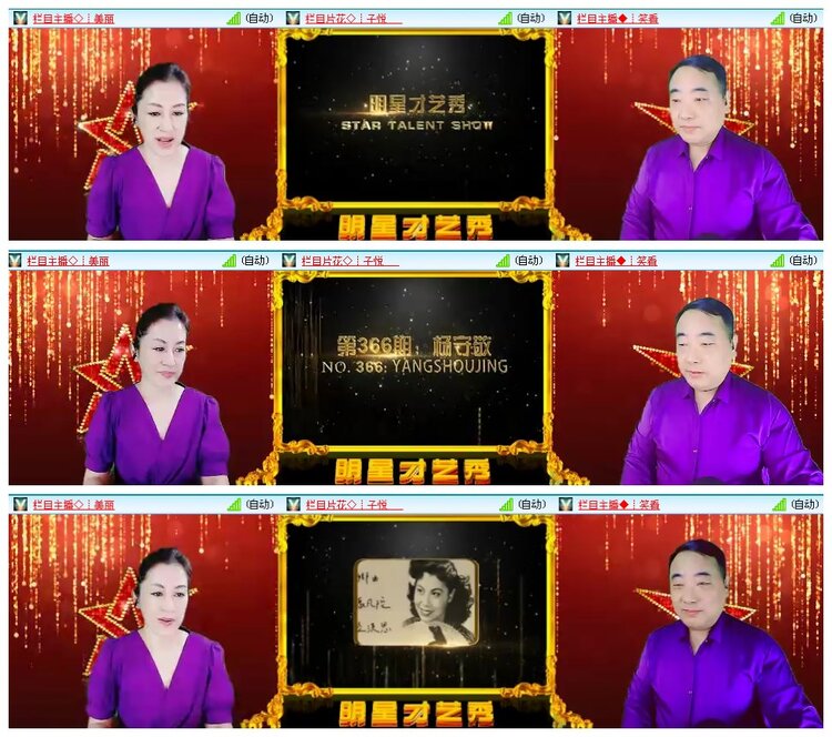 凡人🎤V娱热点