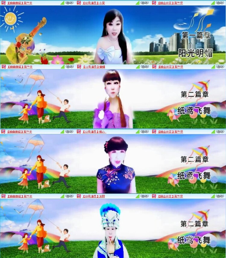 苏苏🎤V娱热点