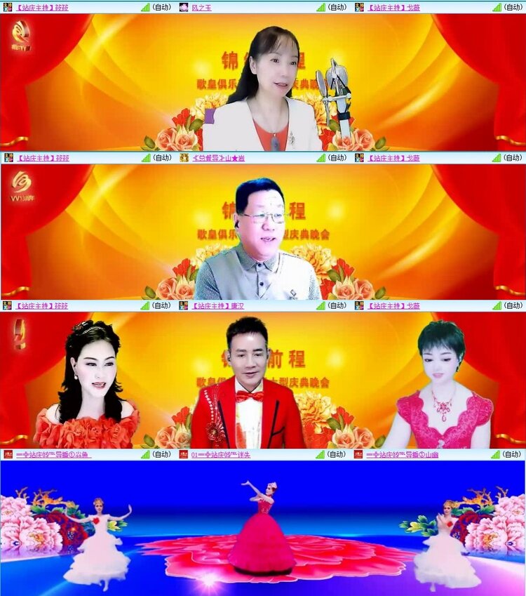 梅香🎤V娱热点