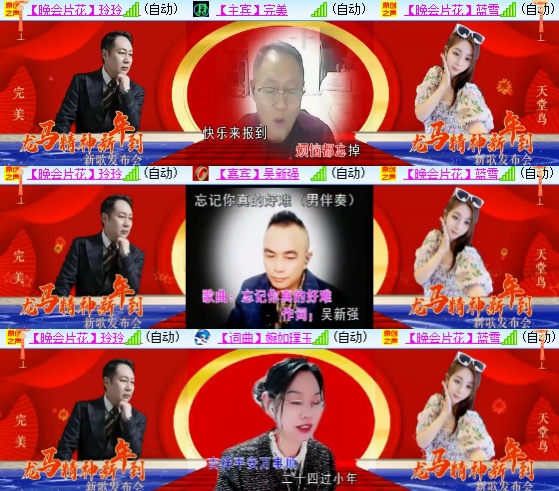 小六🎤V娱热点