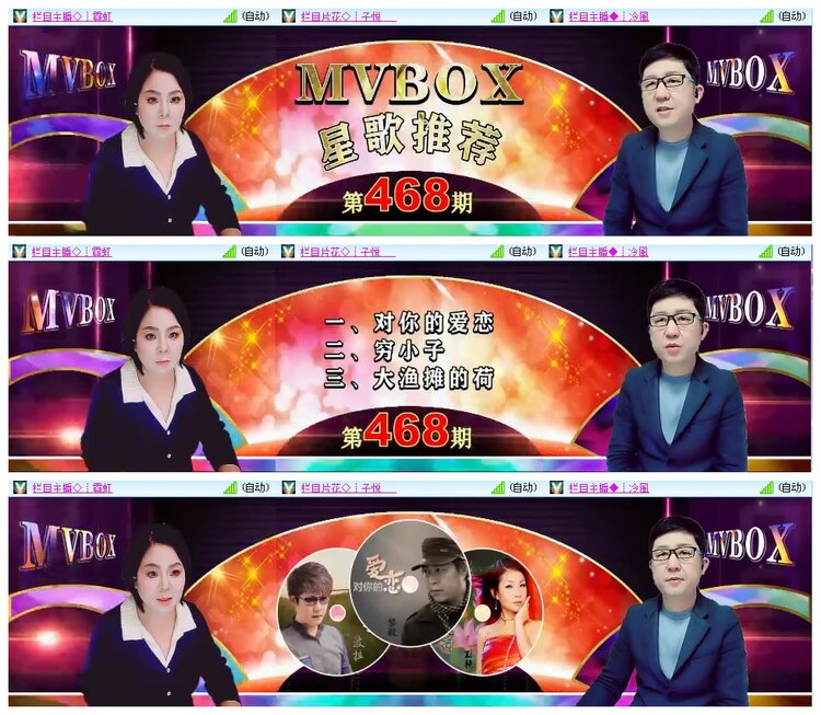 凡人🎤V娱热点