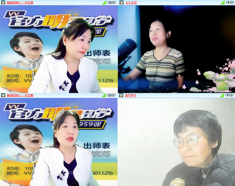 芯薇🎤V娱热点