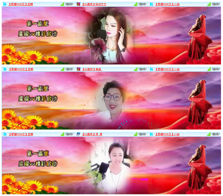 凡人🎤V娱热点