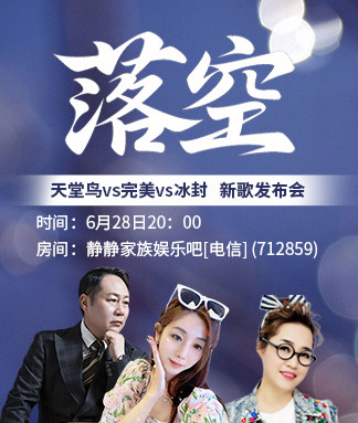 沛滢🎤V娱热点